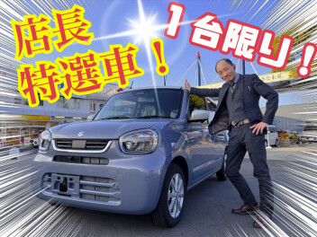 ＜まだ間に合う＞即納可能な新車、中古車あります！！